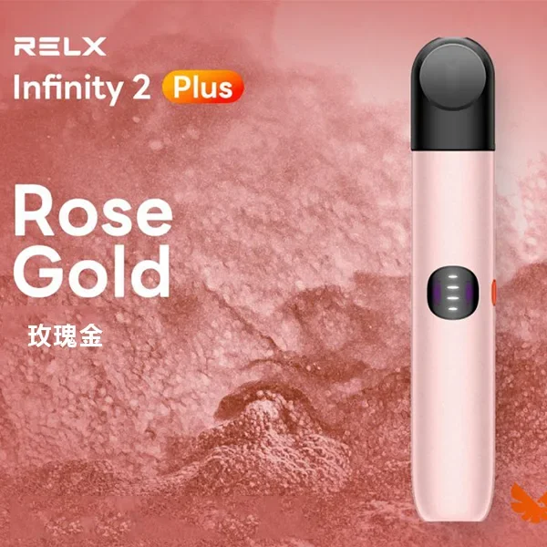 悅刻無限6代主機 RELX Infinity 2 多檔調節煙量 通用4/5代煙彈 全新爆款