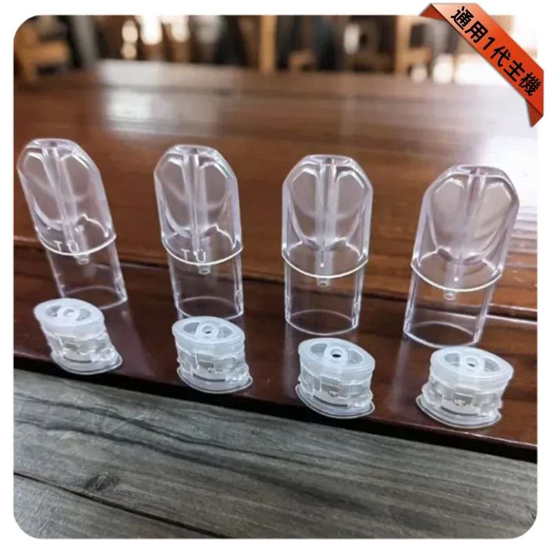 SP2S/TUTX 空煙彈|1.3ml空倉|白底陶瓷芯|不漏油|通用一代主機|不发光空彈